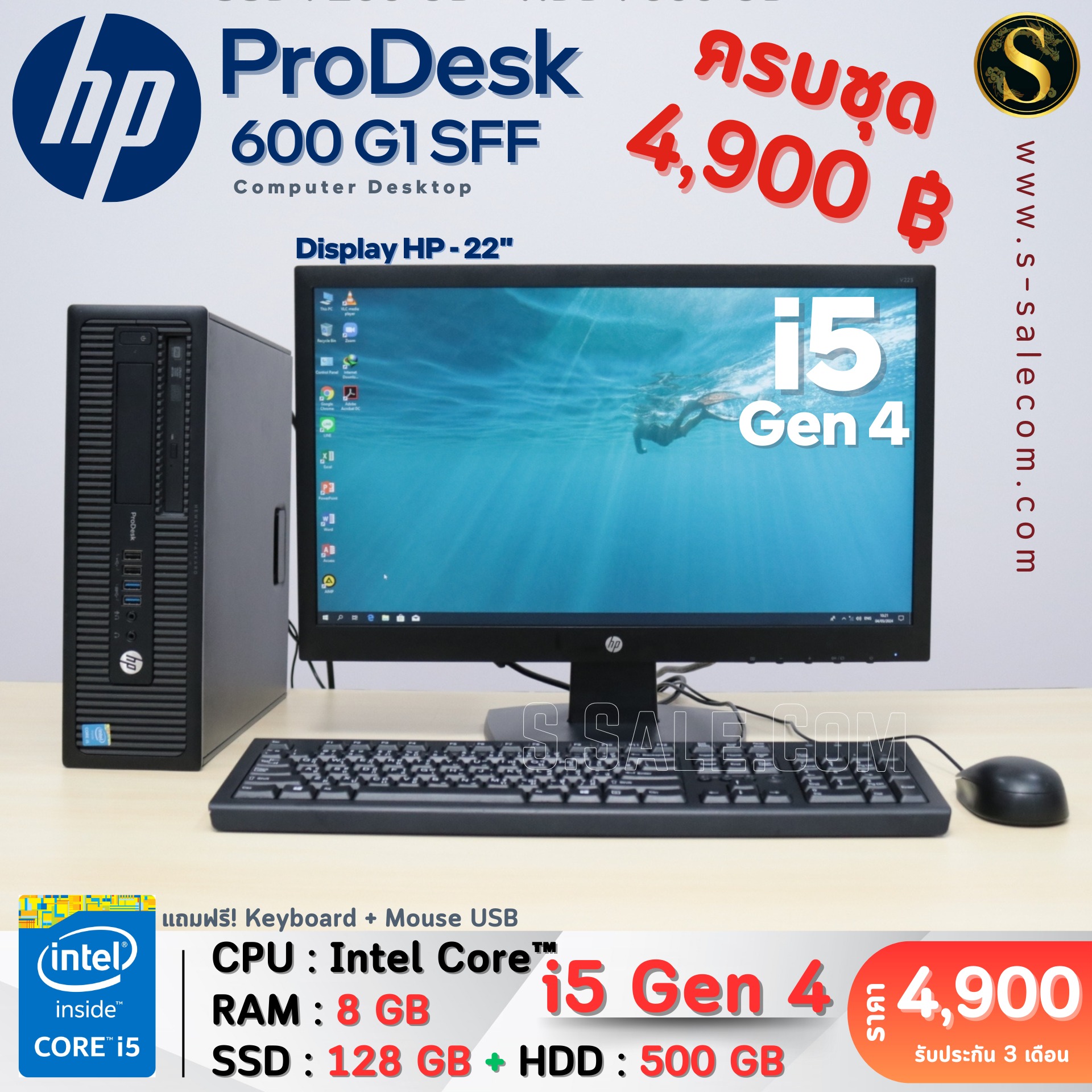 HP ProDesk 600 G1 SFF (i5 Gen 4)
