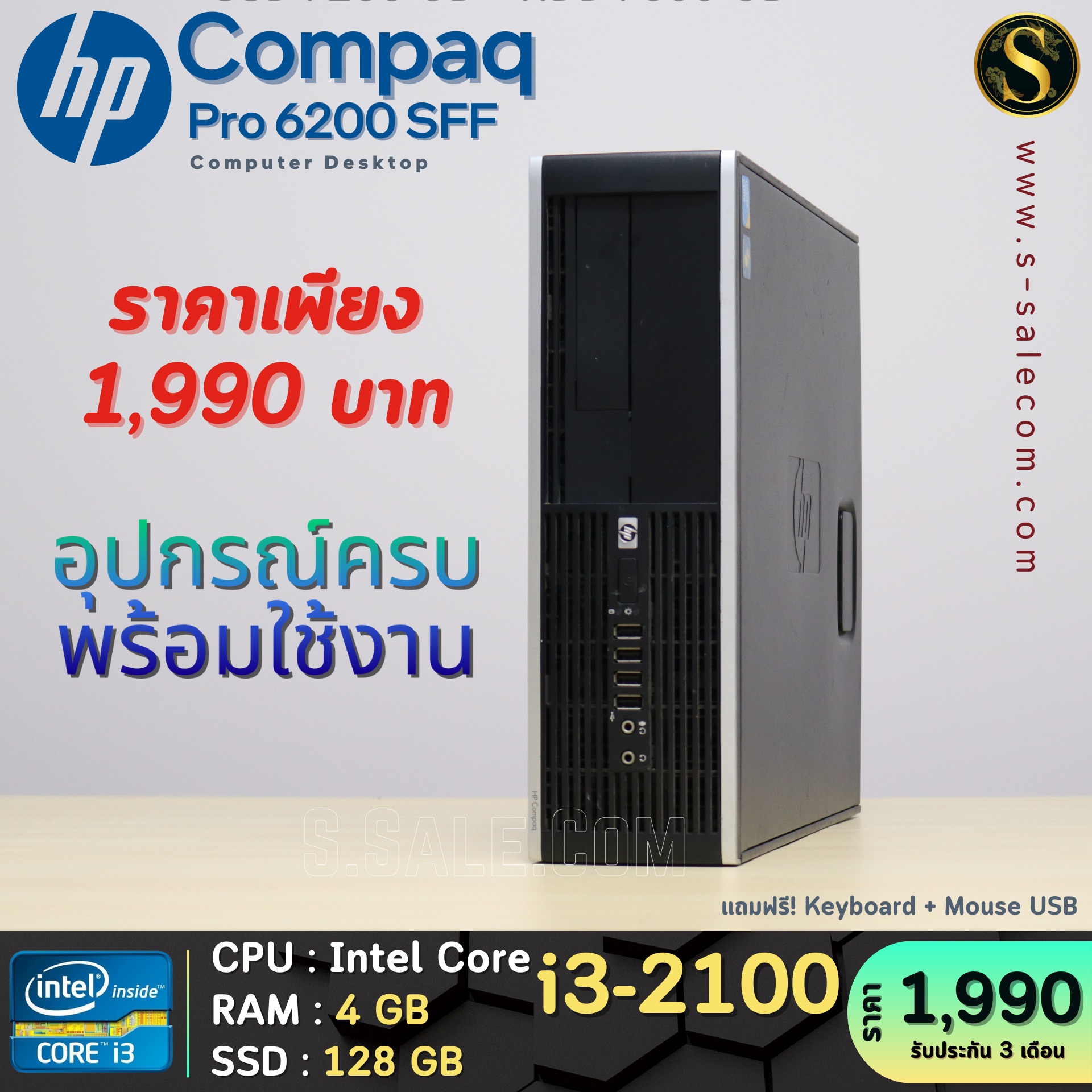 HP Compaq Pro 6200 SFF (i3-2100) - Image 4