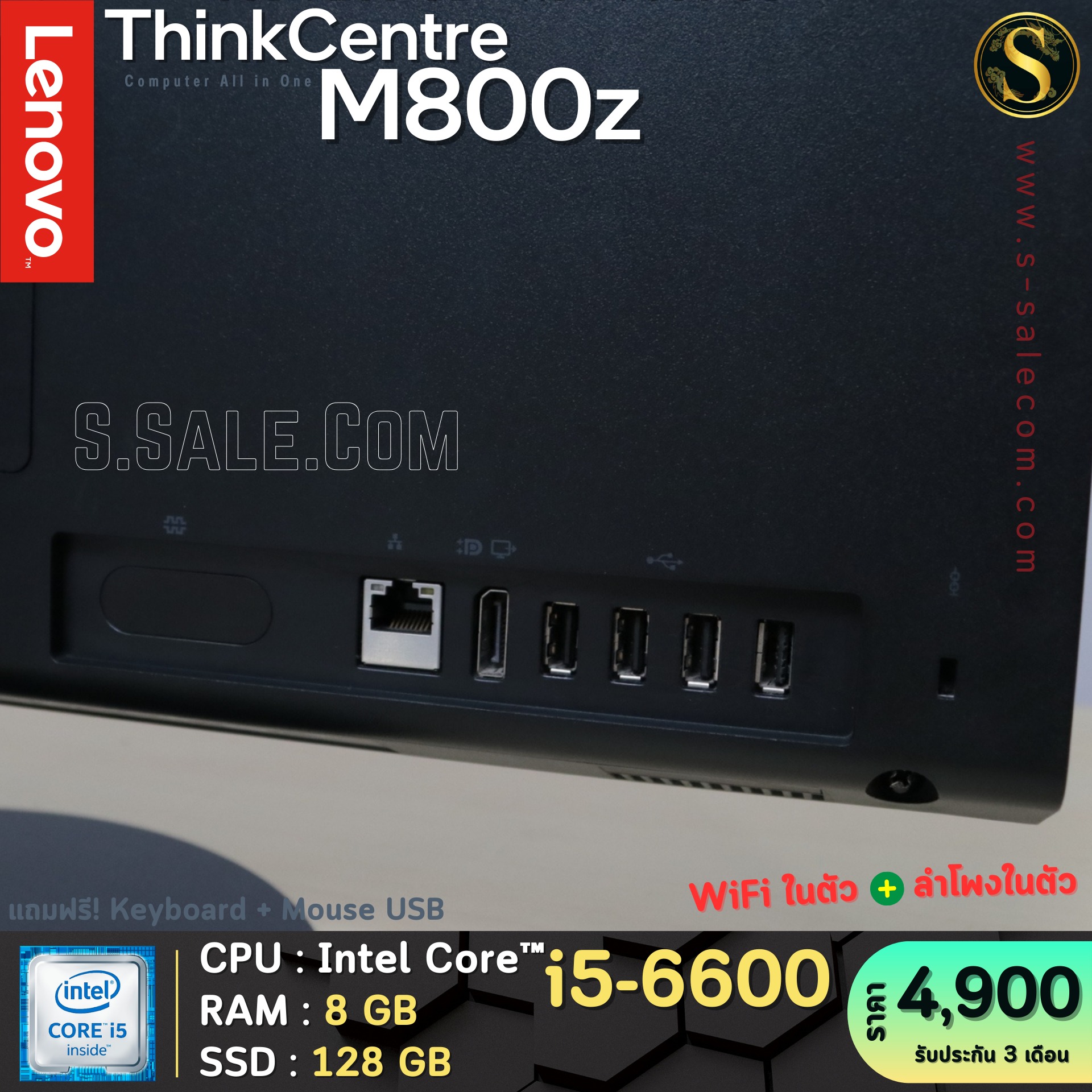 All in One Lenovo Think M800z (i5-6600) - Image 6