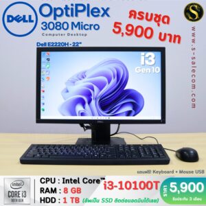 Dell OptiPlex 3080 Micro (i3-10100T)