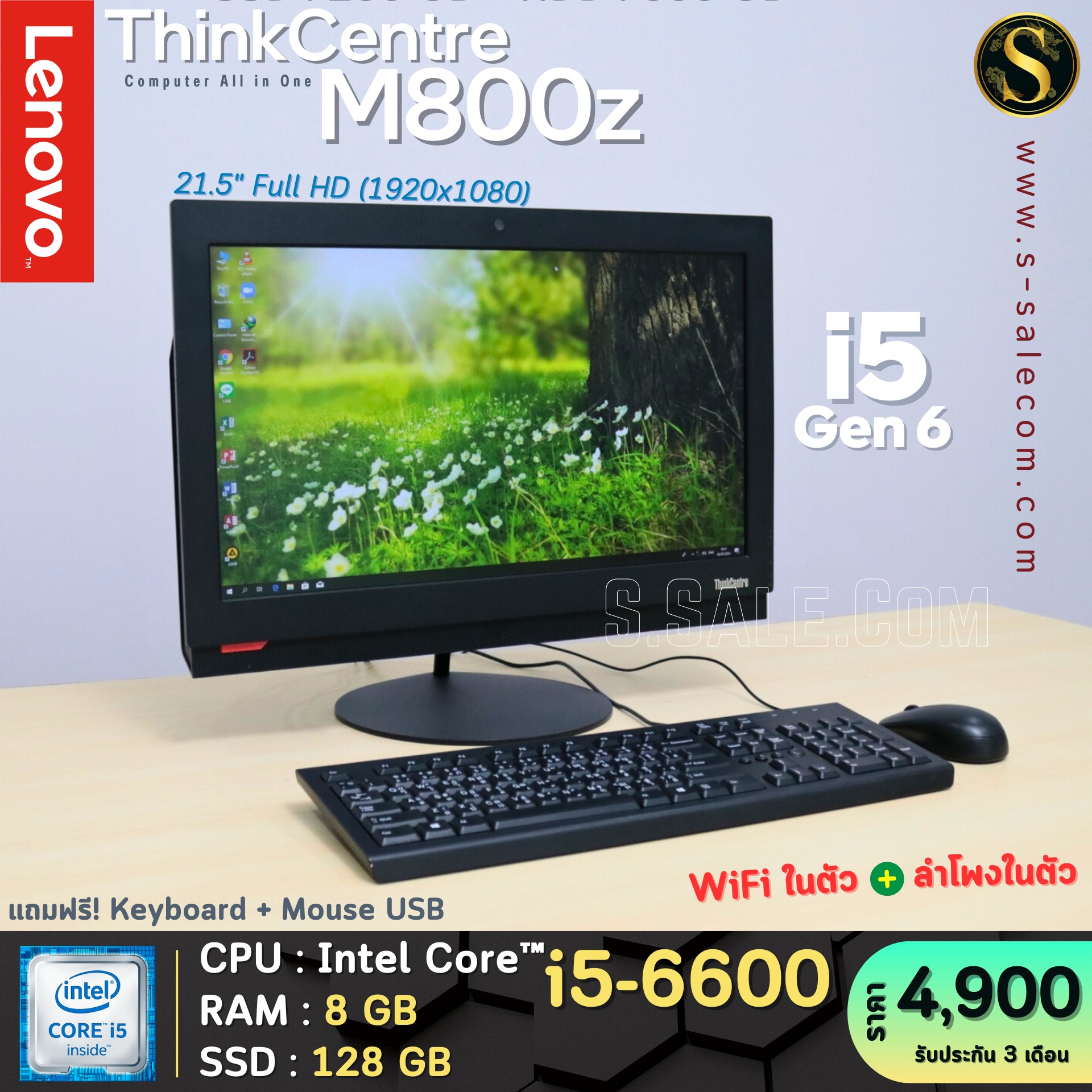 All in One Lenovo Think M800z (i5-6600) - Image 2