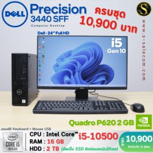 Dell Precision 3440 SFF (i5-10500)