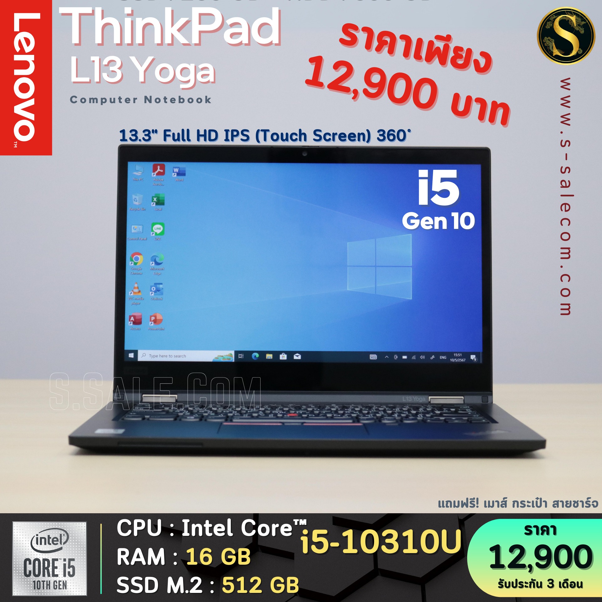 Lenovo ThinkPad L13 Yoga (i5-10310U)