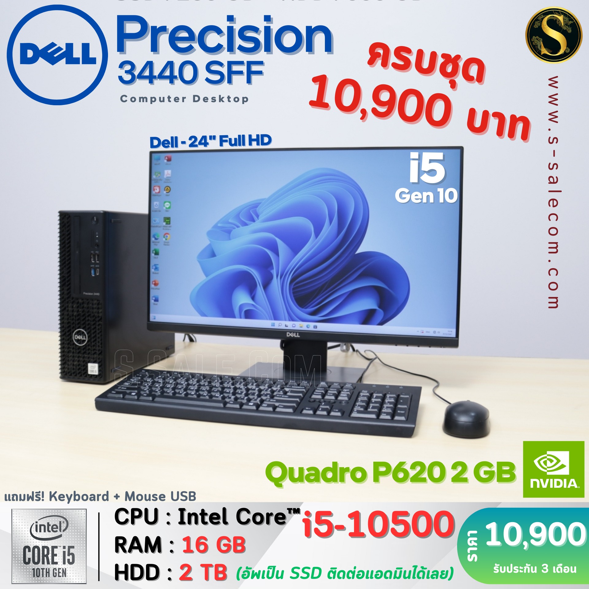 Dell Precision 3440 SFF (i5-10500) - Image 3