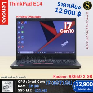 Lenovo ThinkPad E14 (i7-10710U)
