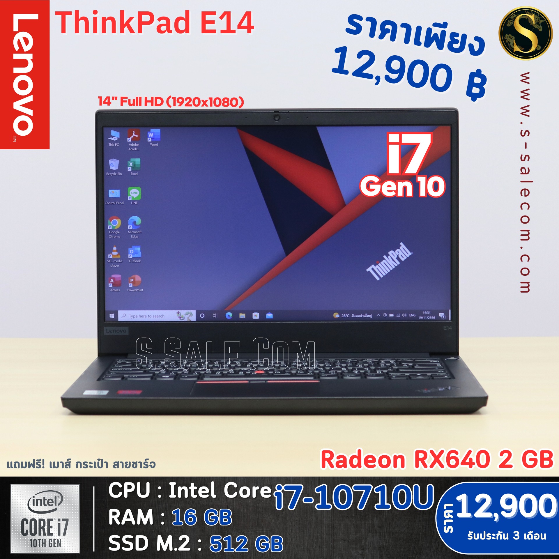 Lenovo ThinkPad E14 (i7-10710U)