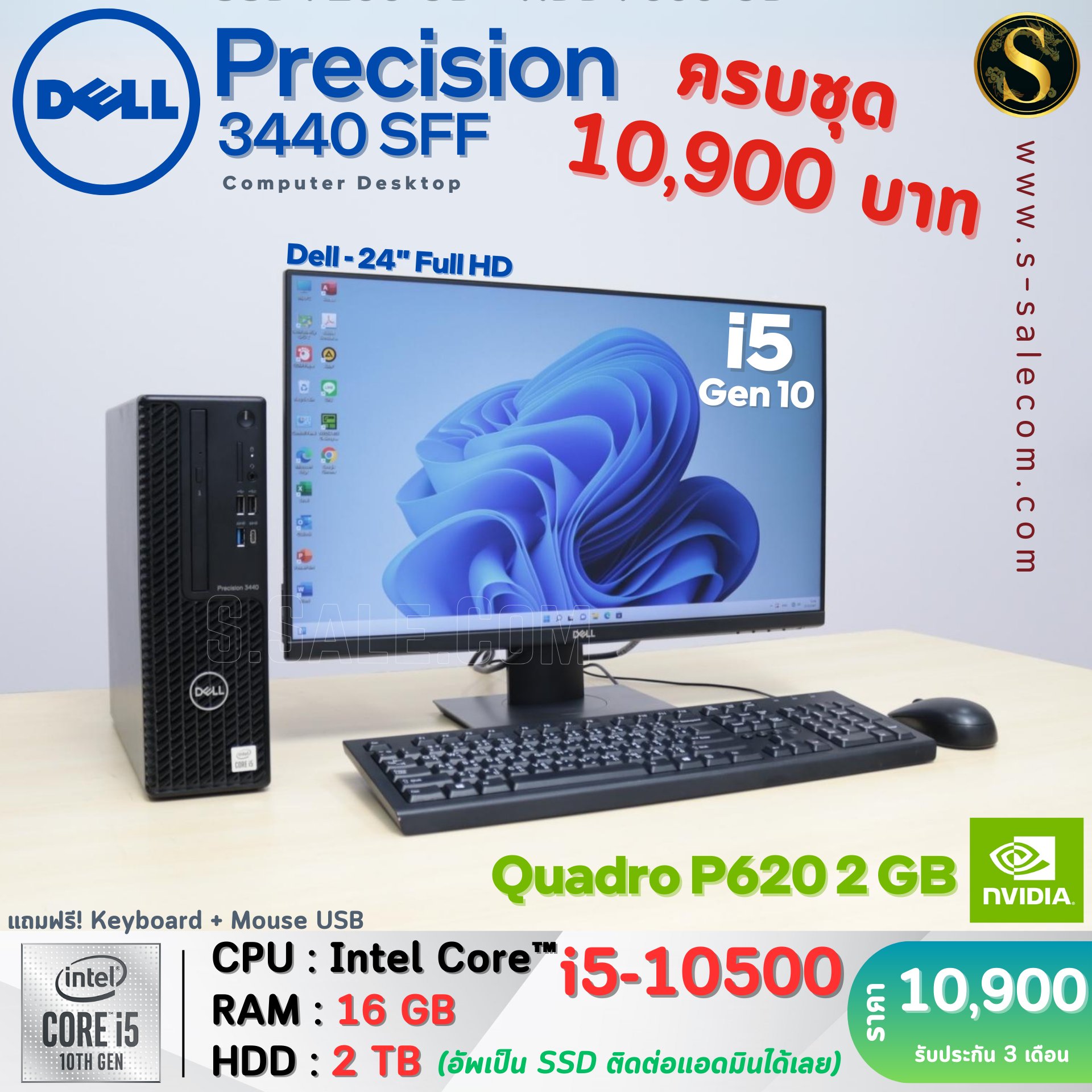 Dell Precision 3440 SFF (i5-10500) - Image 2