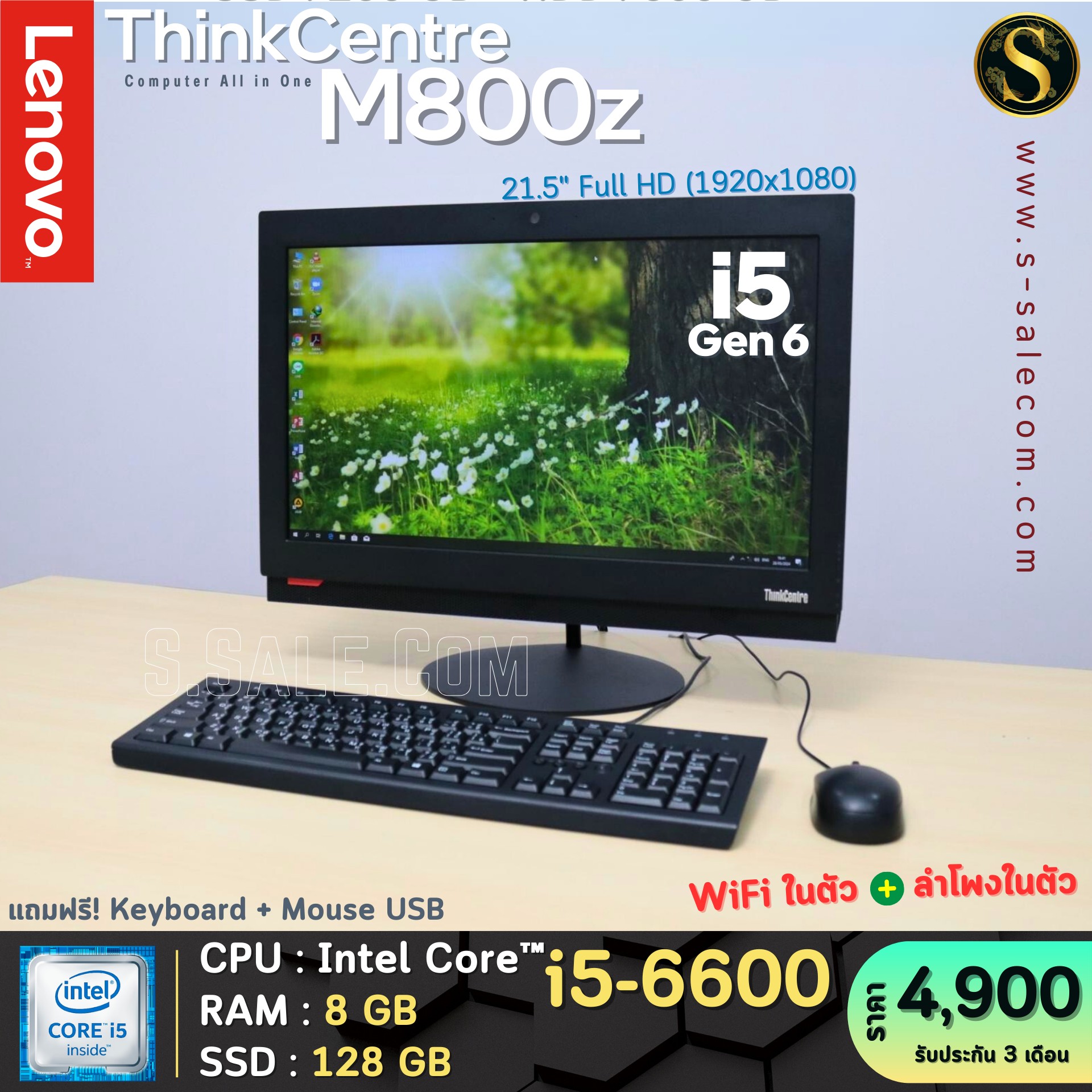 All in One Lenovo Think M800z (i5-6600) - Image 3