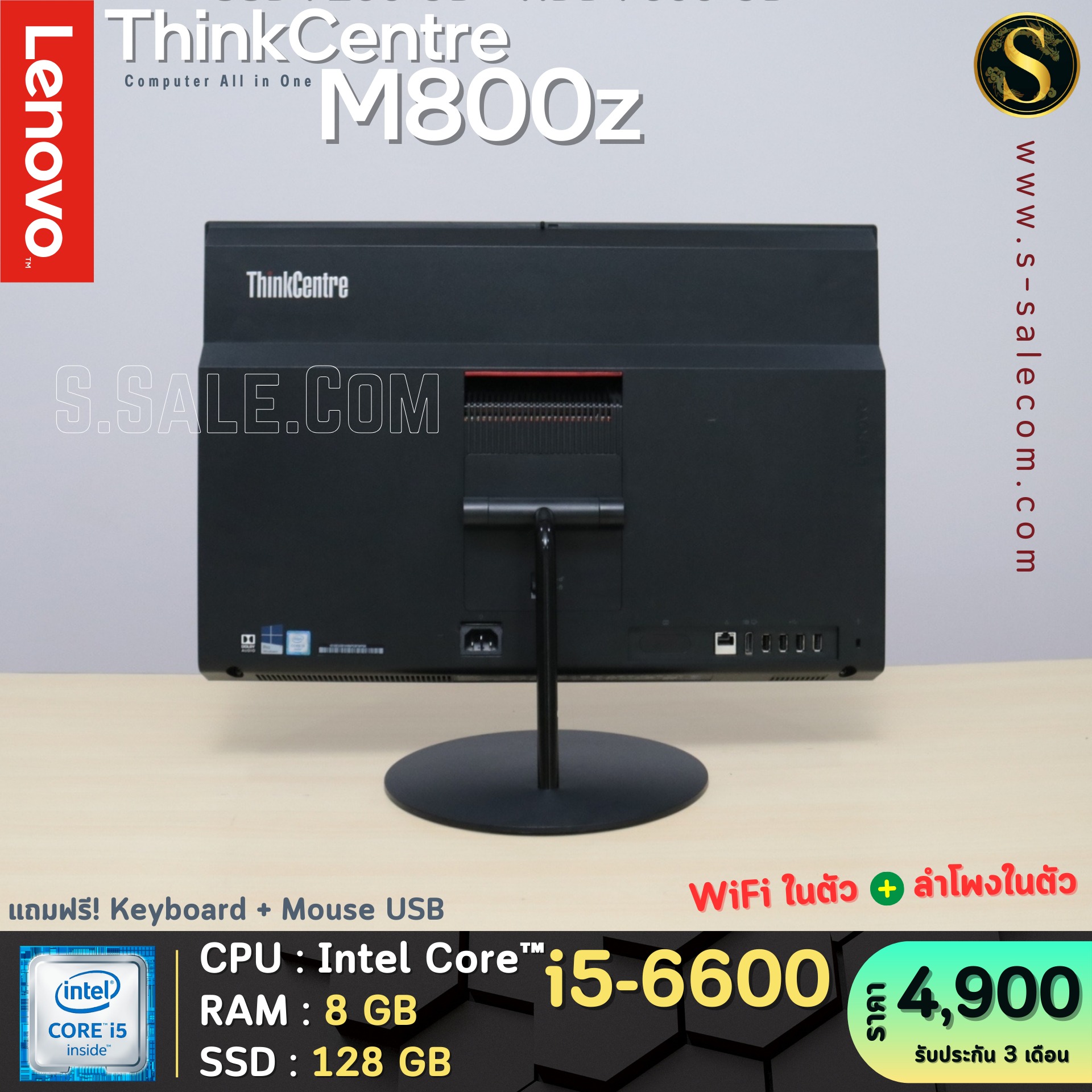 All in One Lenovo Think M800z (i5-6600) - Image 4