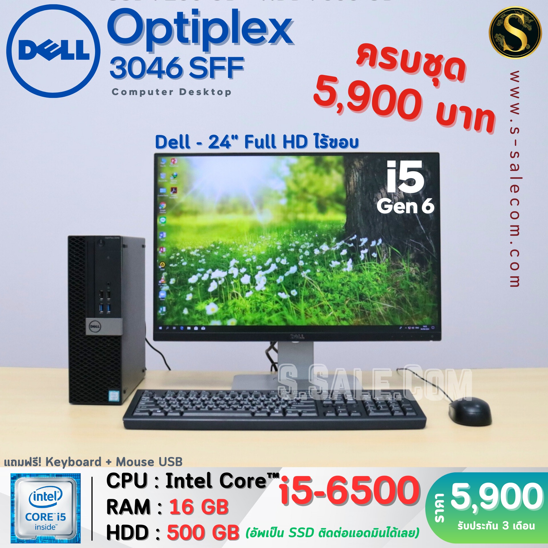 Dell OptiPlex 3046 SFF (i5-6500)