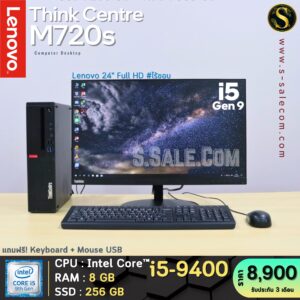 Lenovo ThinkCentre M720s (i5-9400)
