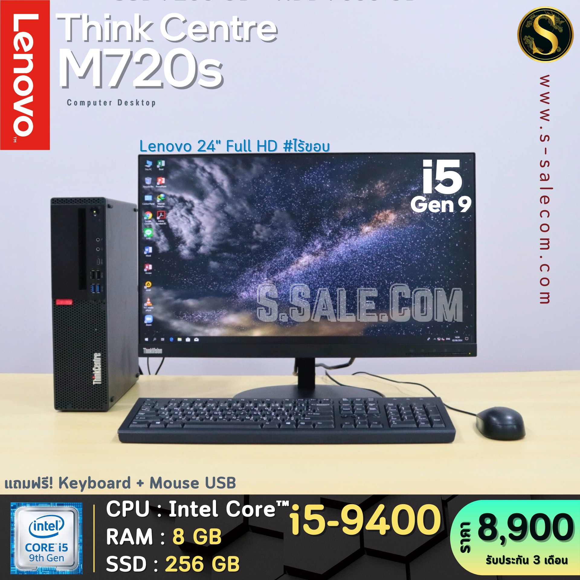 Lenovo ThinkCentre M720s (i5-9400)