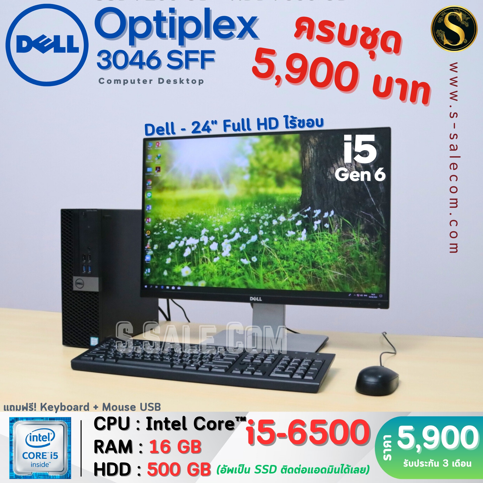 Dell OptiPlex 3046 SFF (i5-6500) - Image 3