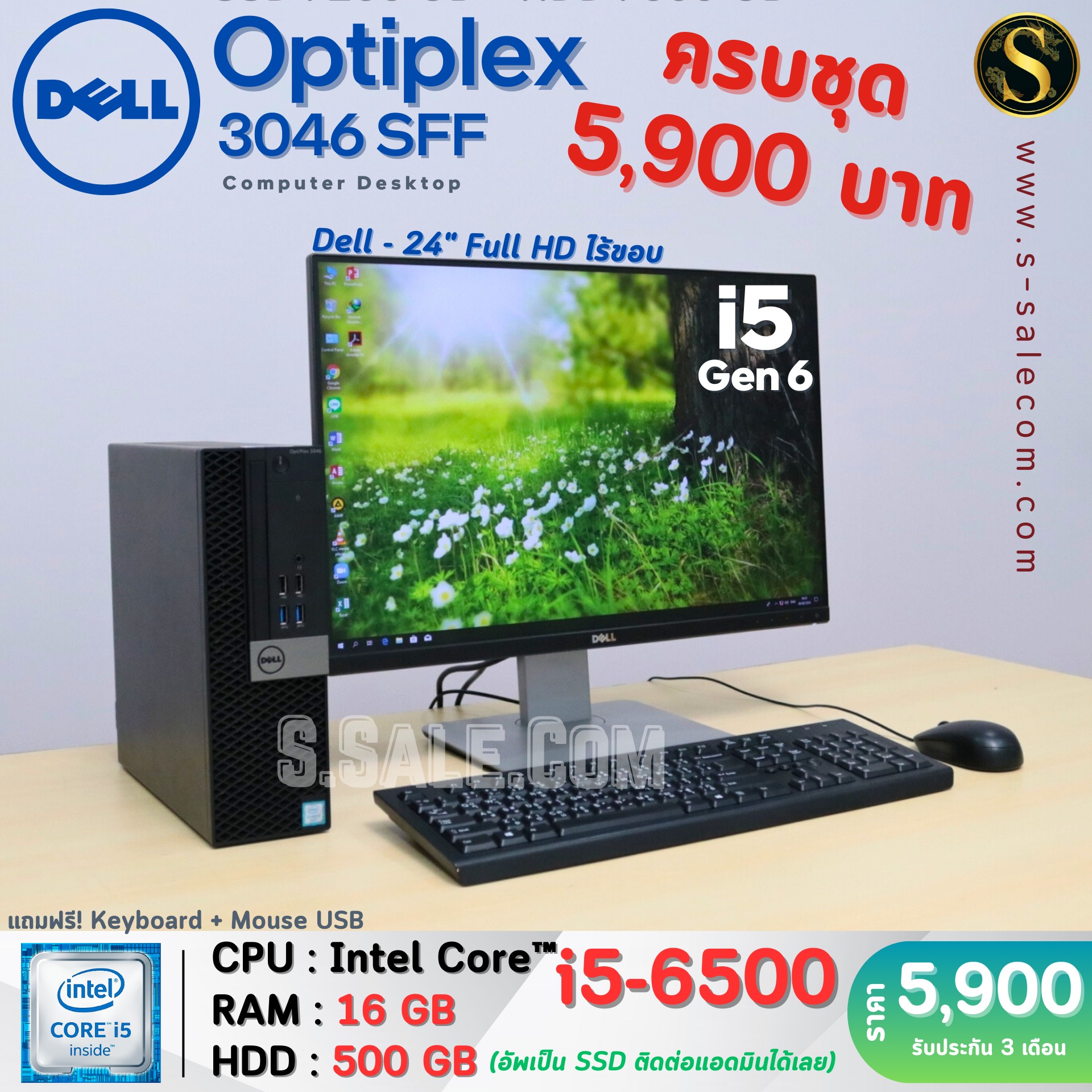 Dell OptiPlex 3046 SFF (i5-6500) - Image 2