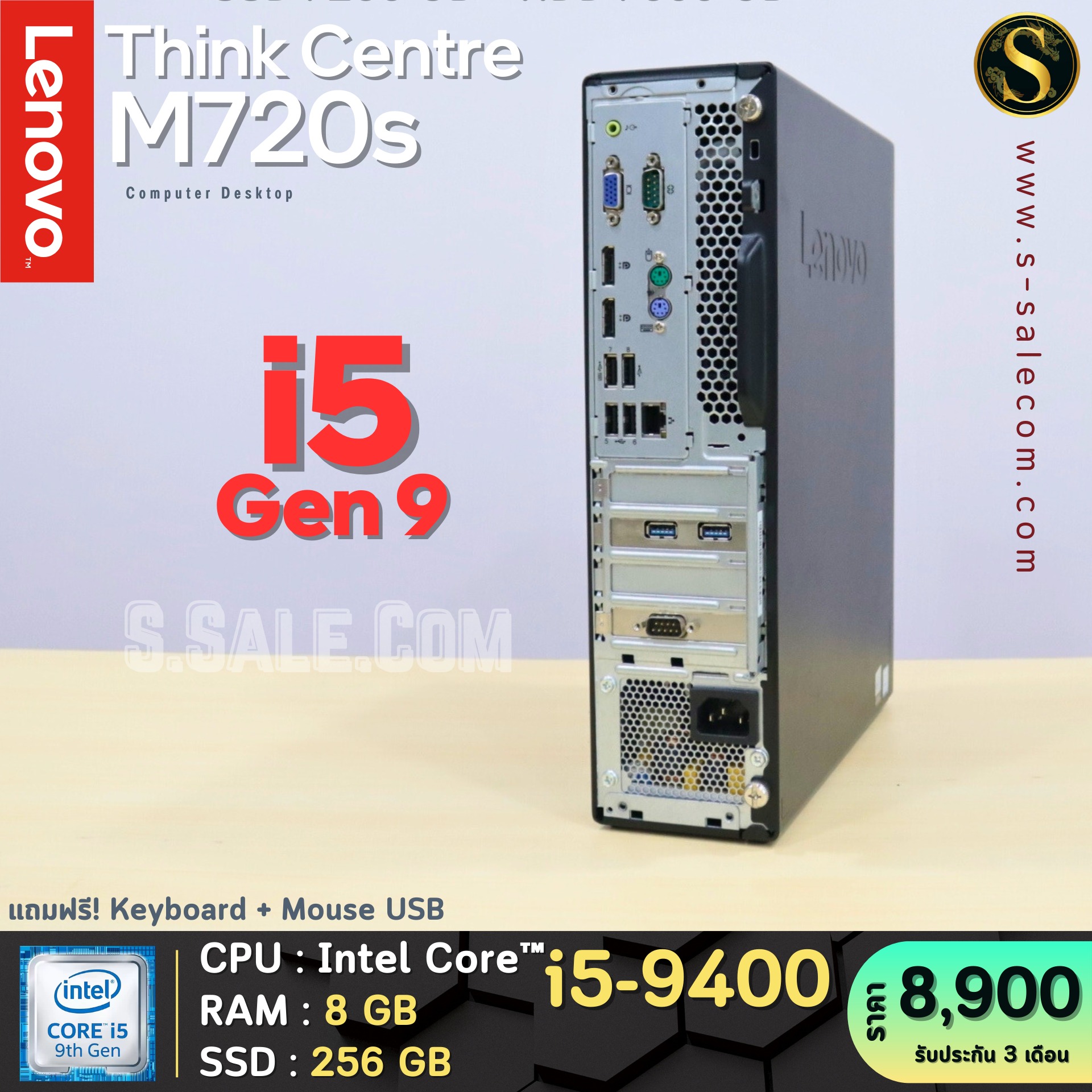 Lenovo ThinkCentre M720s (i5-9400) - Image 5