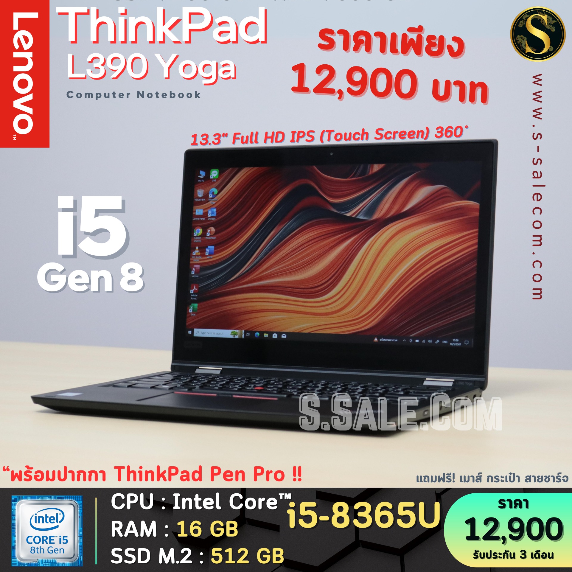 Lenovo ThinkPad L390 Yoga (i5-8365U) - Image 2