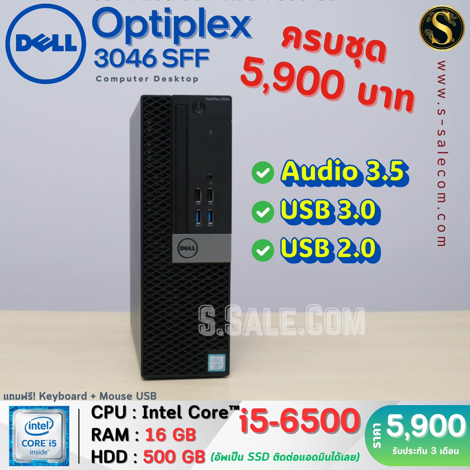 Dell OptiPlex 3046 SFF (i5-6500) - Image 4