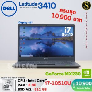Dell Latitude 3410 (i7-10510U)