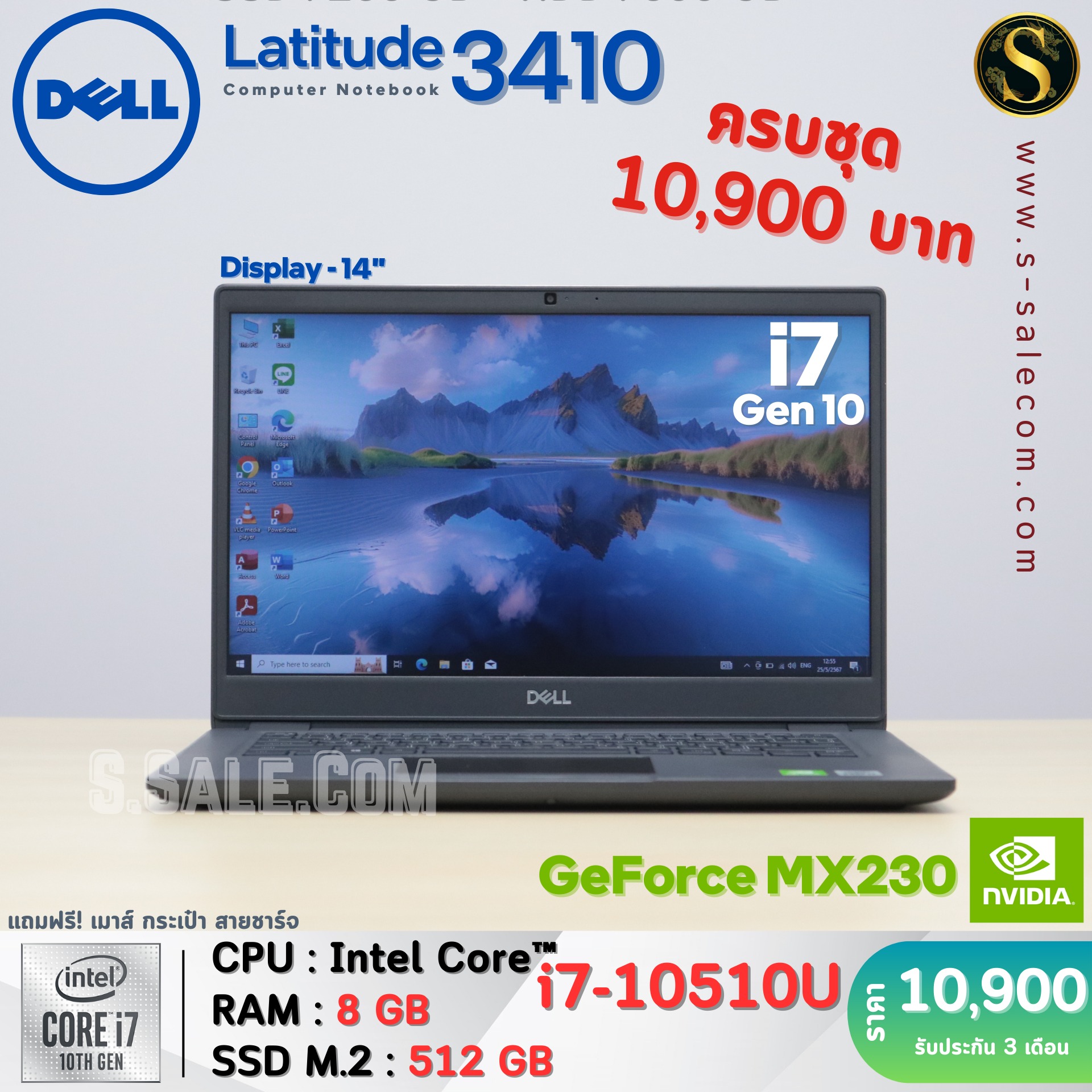 Dell Latitude 3410 (i7-10510U)