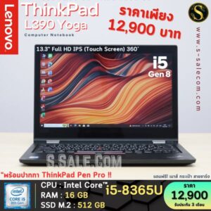 Lenovo ThinkPad L390 Yoga (i5-8365U)