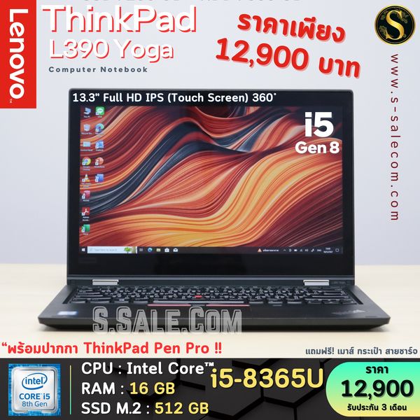 Lenovo ThinkPad L390 Yoga (i5-8365U)