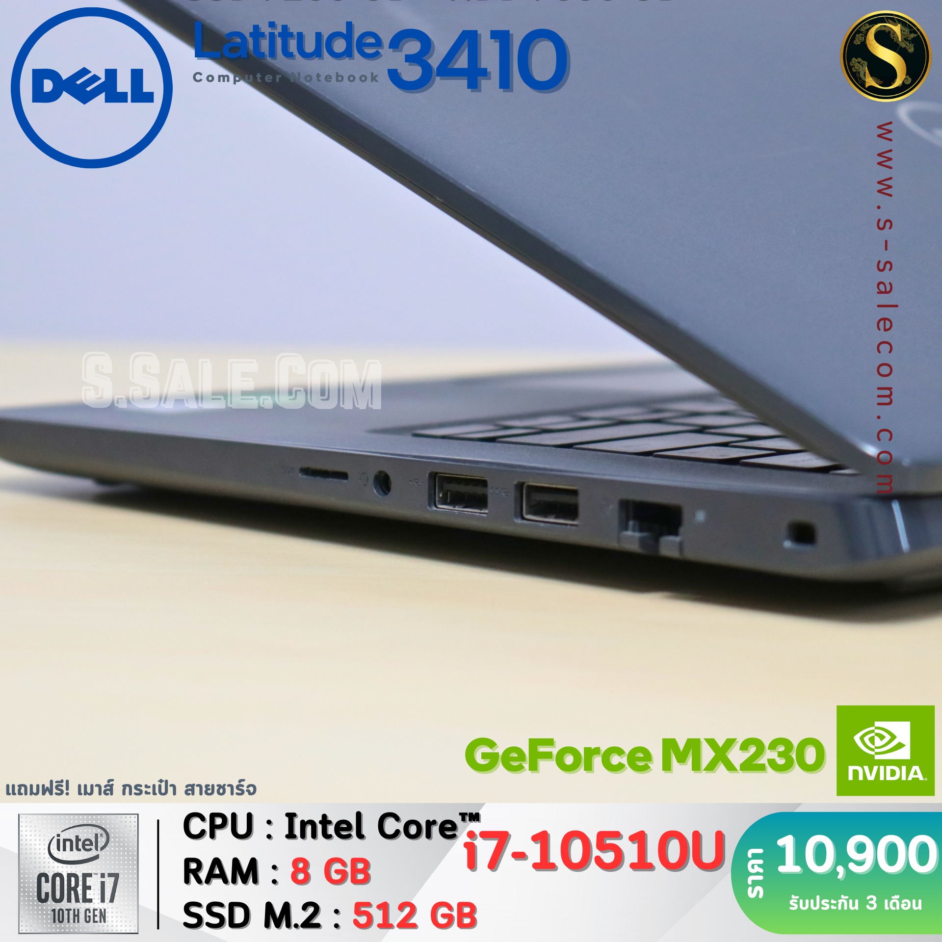 Dell Latitude 3410 (i7-10510U) - Image 7