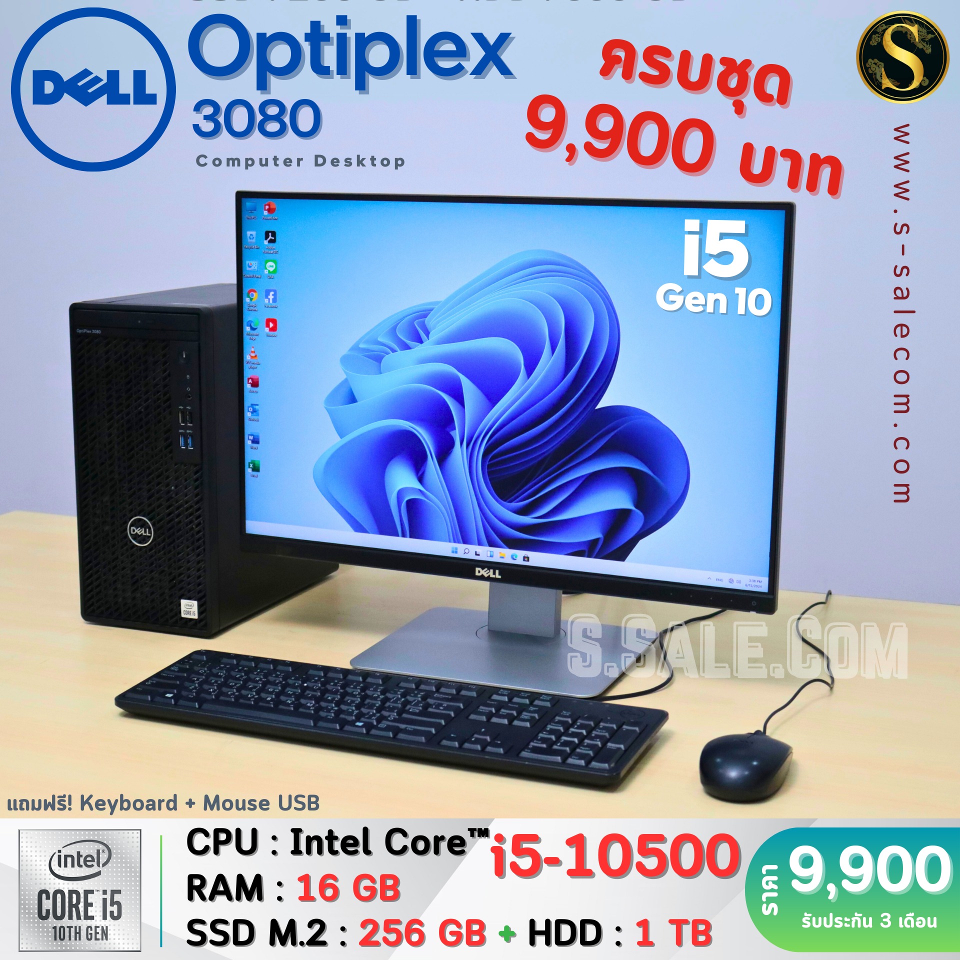 Dell OptiPlex 3080 (i5-10500) - Image 3
