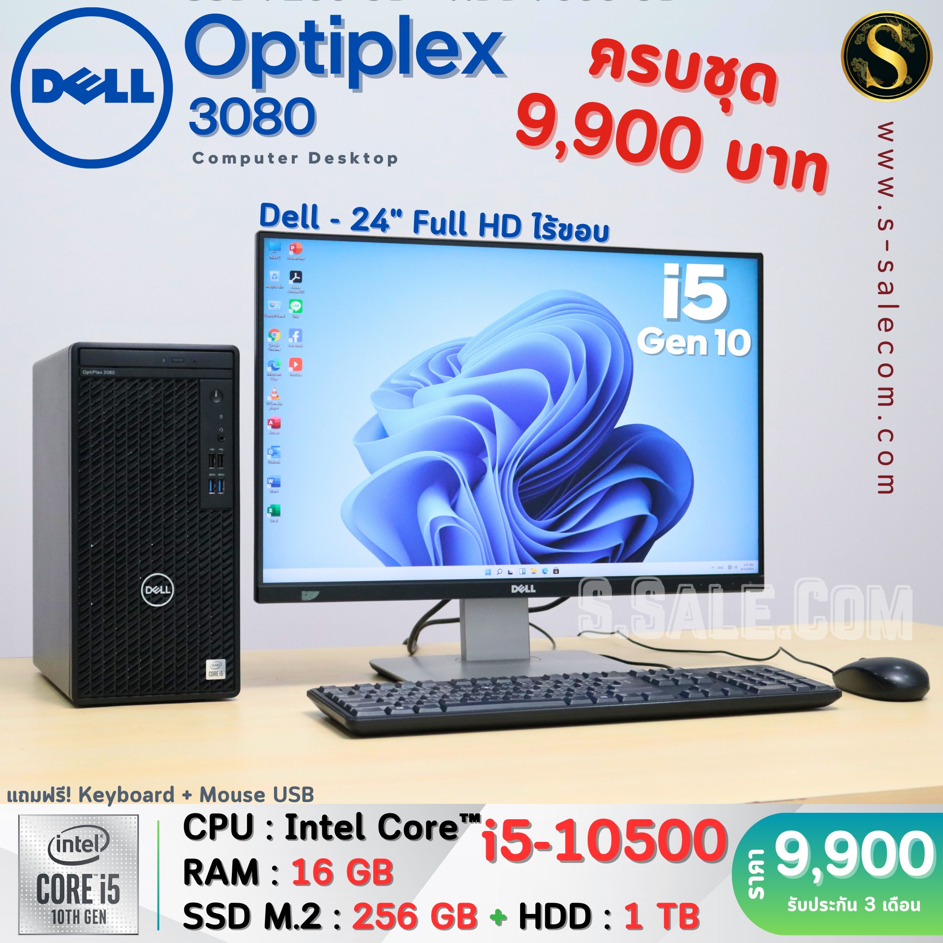 Dell OptiPlex 3080 (i5-10500) - Image 2