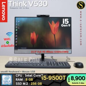 All in One Lenovo Think V530-22ICB (i5-9500T)