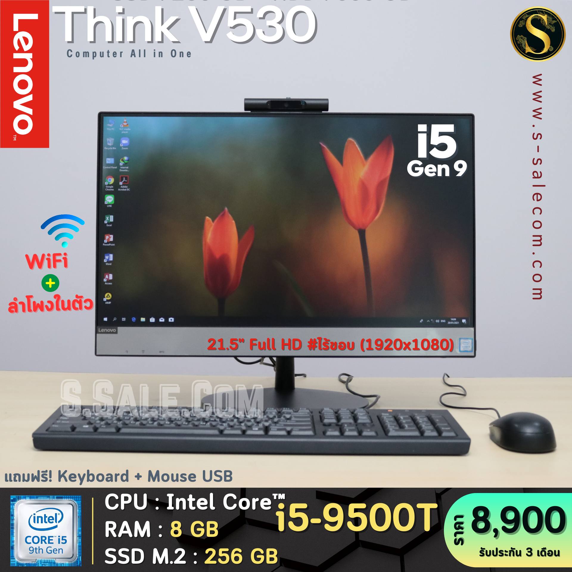 All in One Lenovo Think V530-22ICB (i5-9500T)