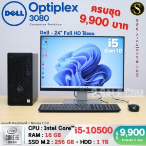 Dell OptiPlex 3080 (i5-10500)