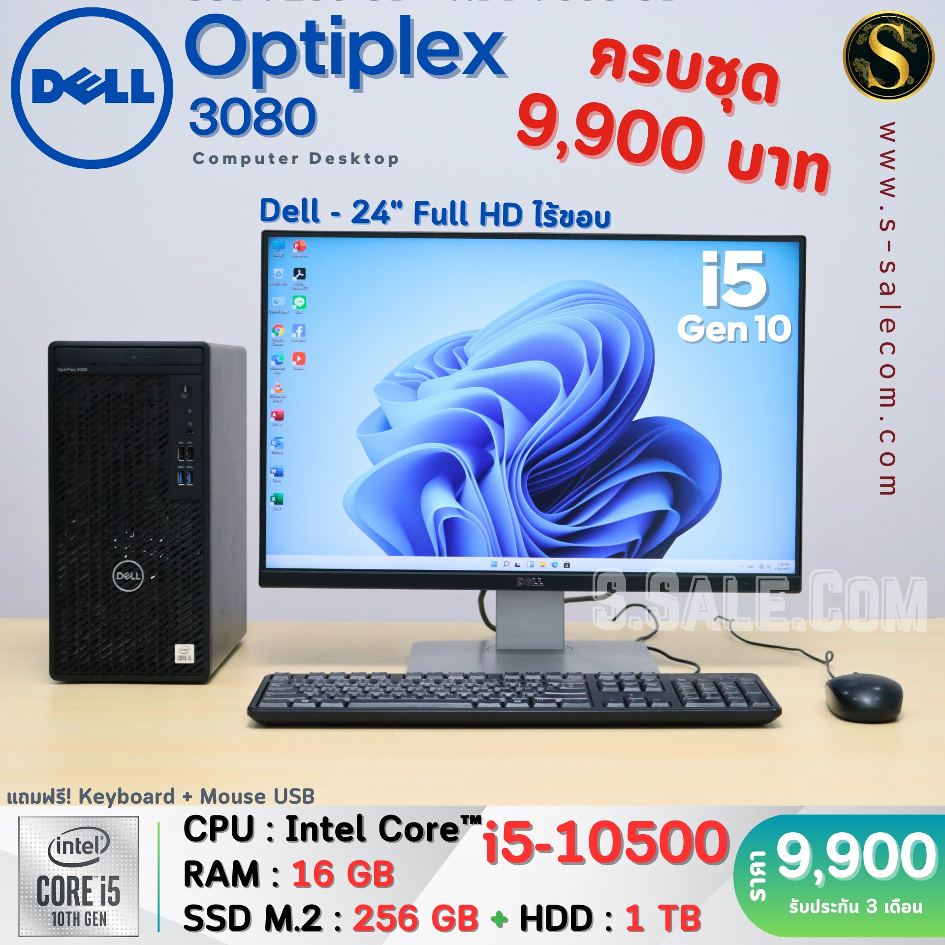 Dell OptiPlex 3080 (i5-10500)
