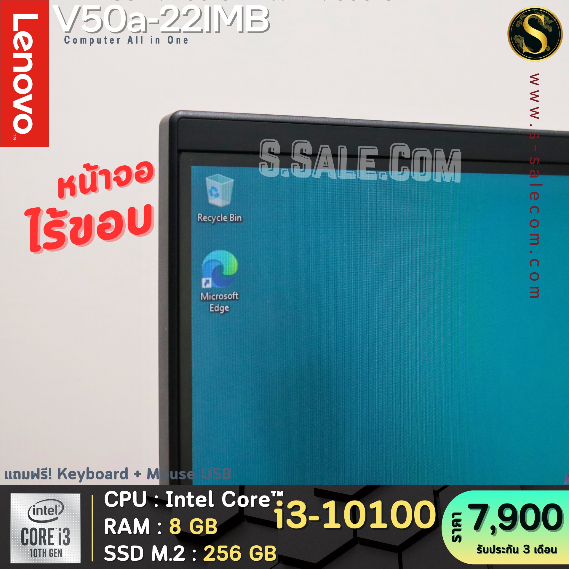 All in One Lenovo V50a-22IMB (i3-10100T) - Image 5