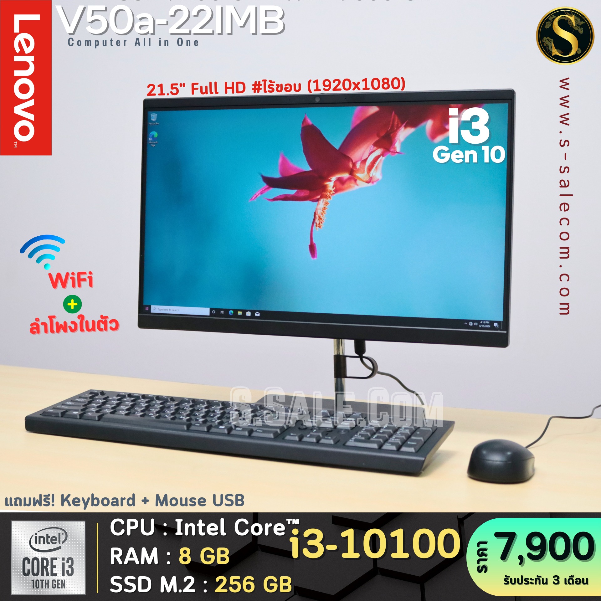 All in One Lenovo V50a-22IMB (i3-10100T) - Image 2