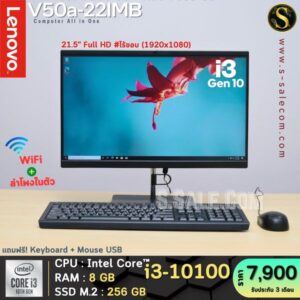 All in One Lenovo V50a-22IMB (i3-10100T)