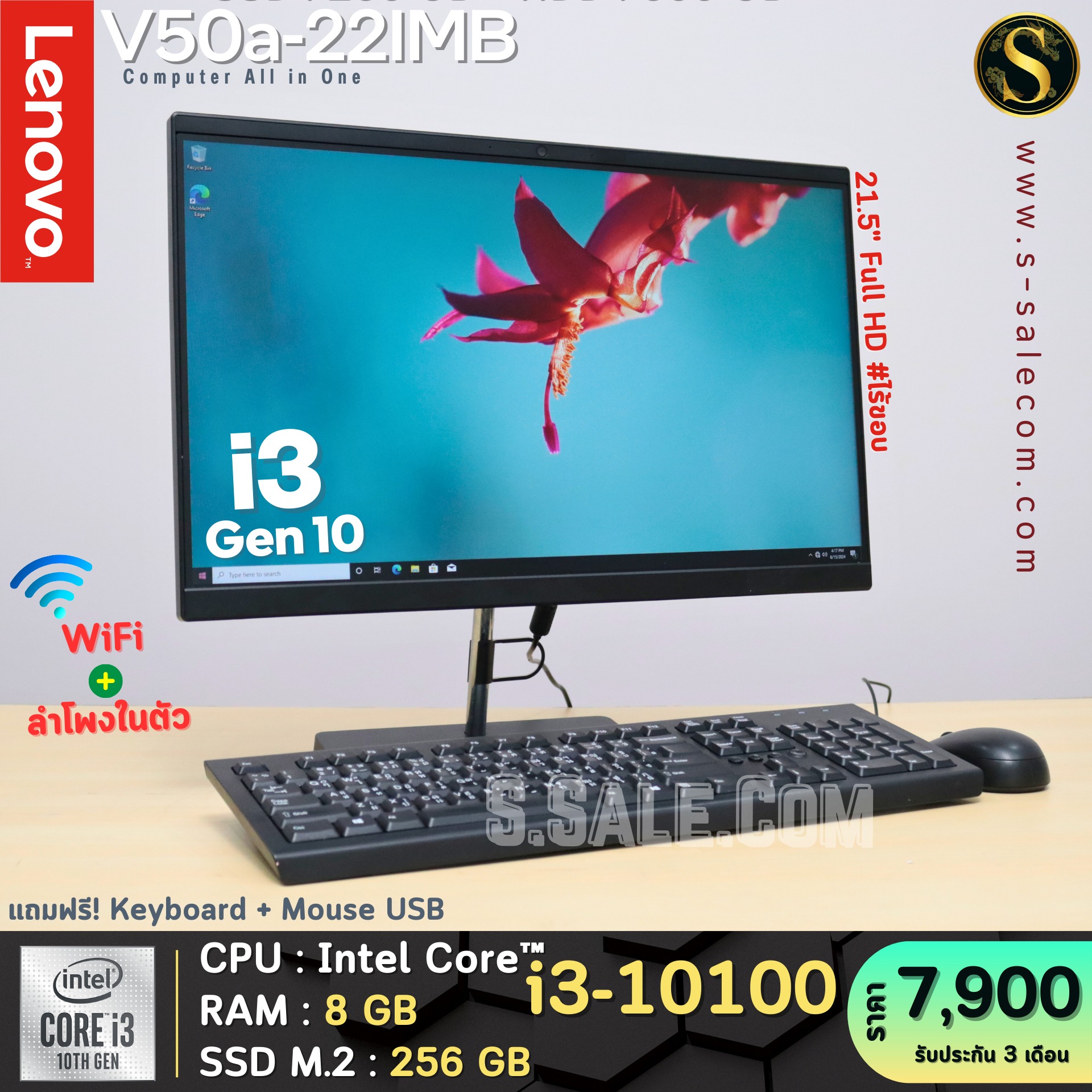 All in One Lenovo V50a-22IMB (i3-10100T) - Image 3