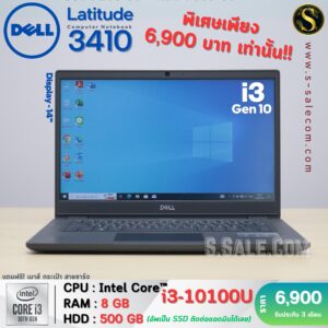 Dell Latitude 3410 (i3-10100U)