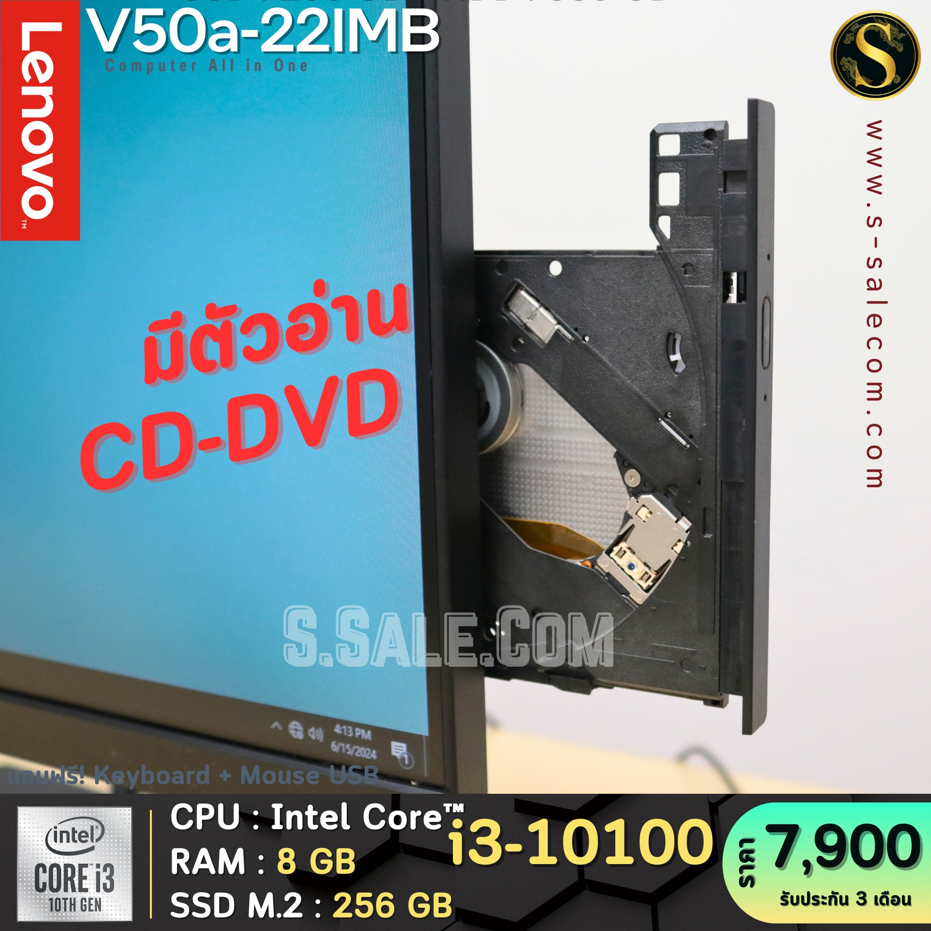 All in One Lenovo V50a-22IMB (i3-10100T) - Image 6