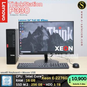 Lenovo ThinkStation P330 (Xeon®)