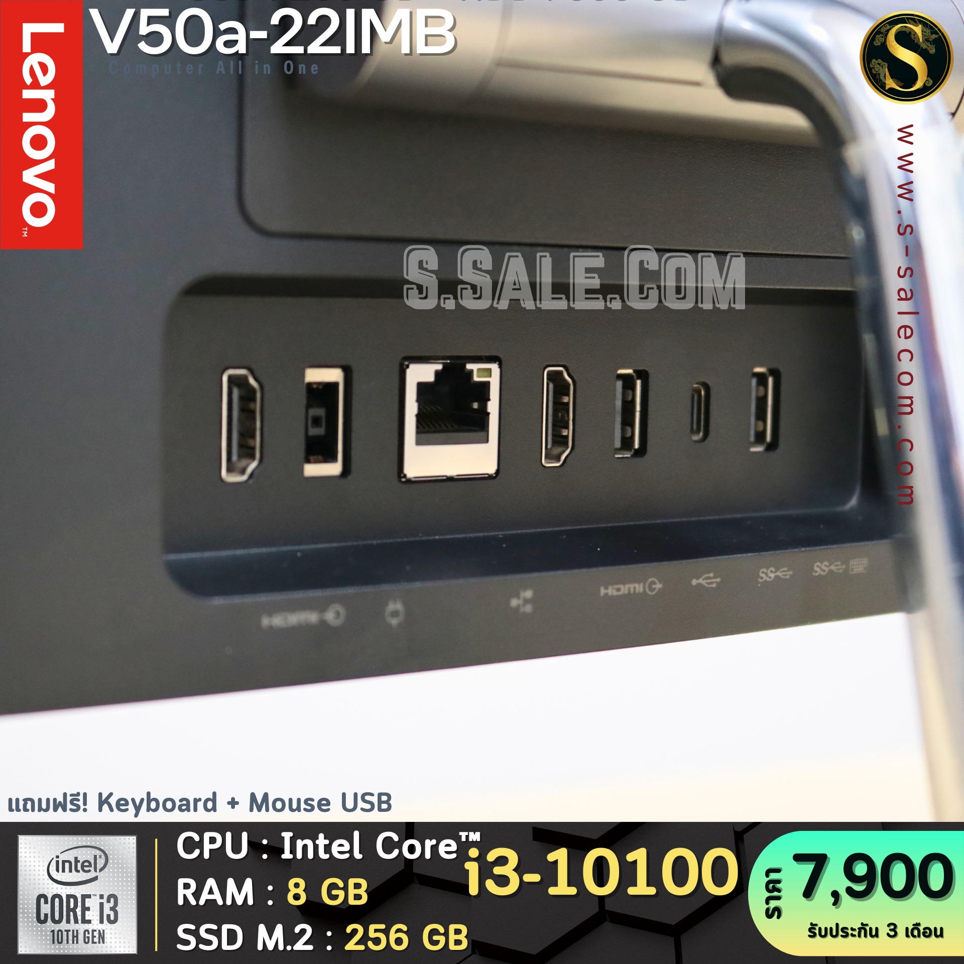 All in One Lenovo V50a-22IMB (i3-10100T) - Image 7