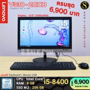All in One Lenovo V330-20ICB (i5-8400)