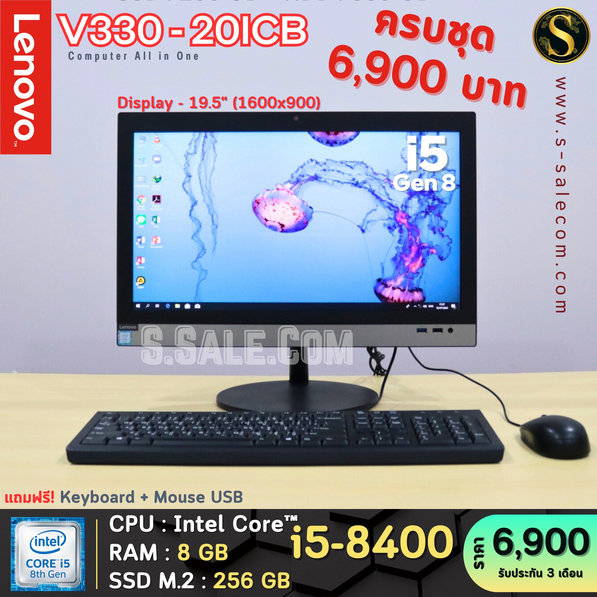 All in One Lenovo V330-20ICB (i5-8400)