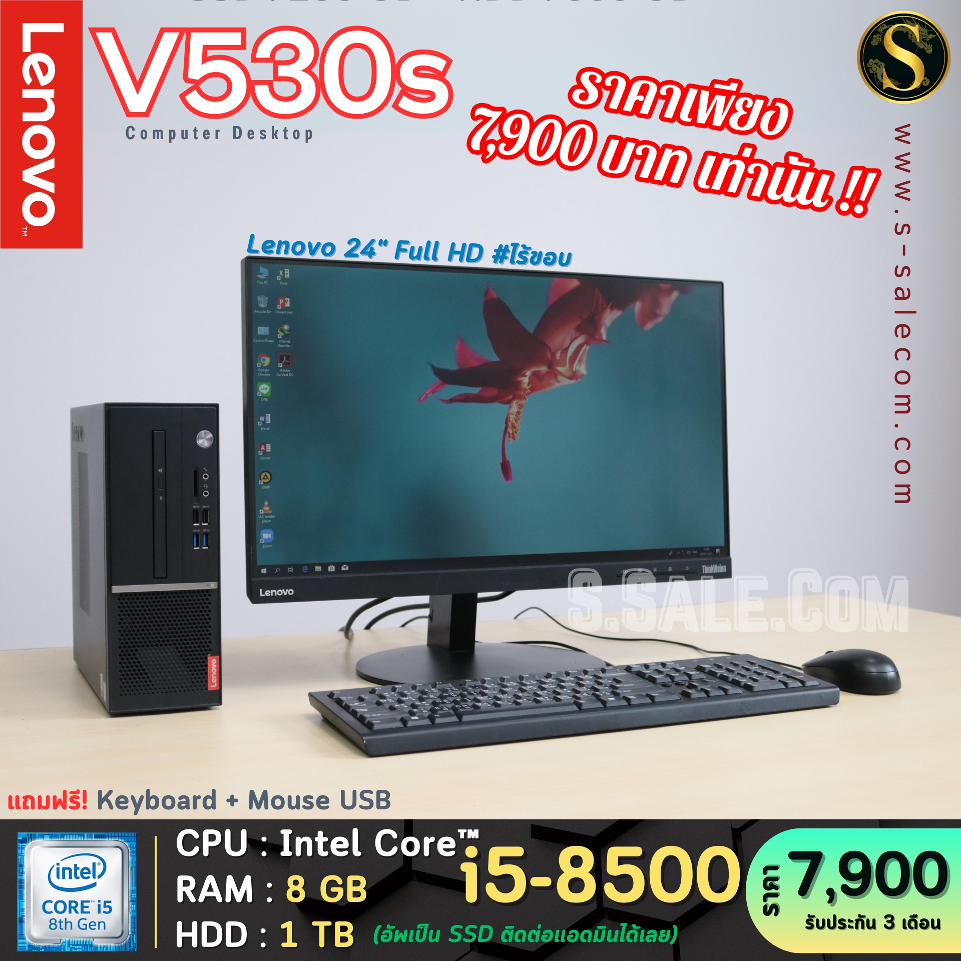 Lenovo V530s-07ICB (i5-8500) - Image 3