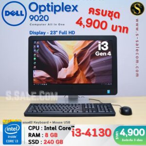 All in One Dell OptiPlex 9020 (i3-4130)
