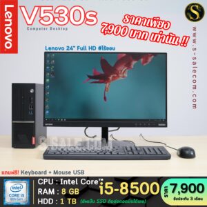 Lenovo V530s-07ICB (i5-8500)