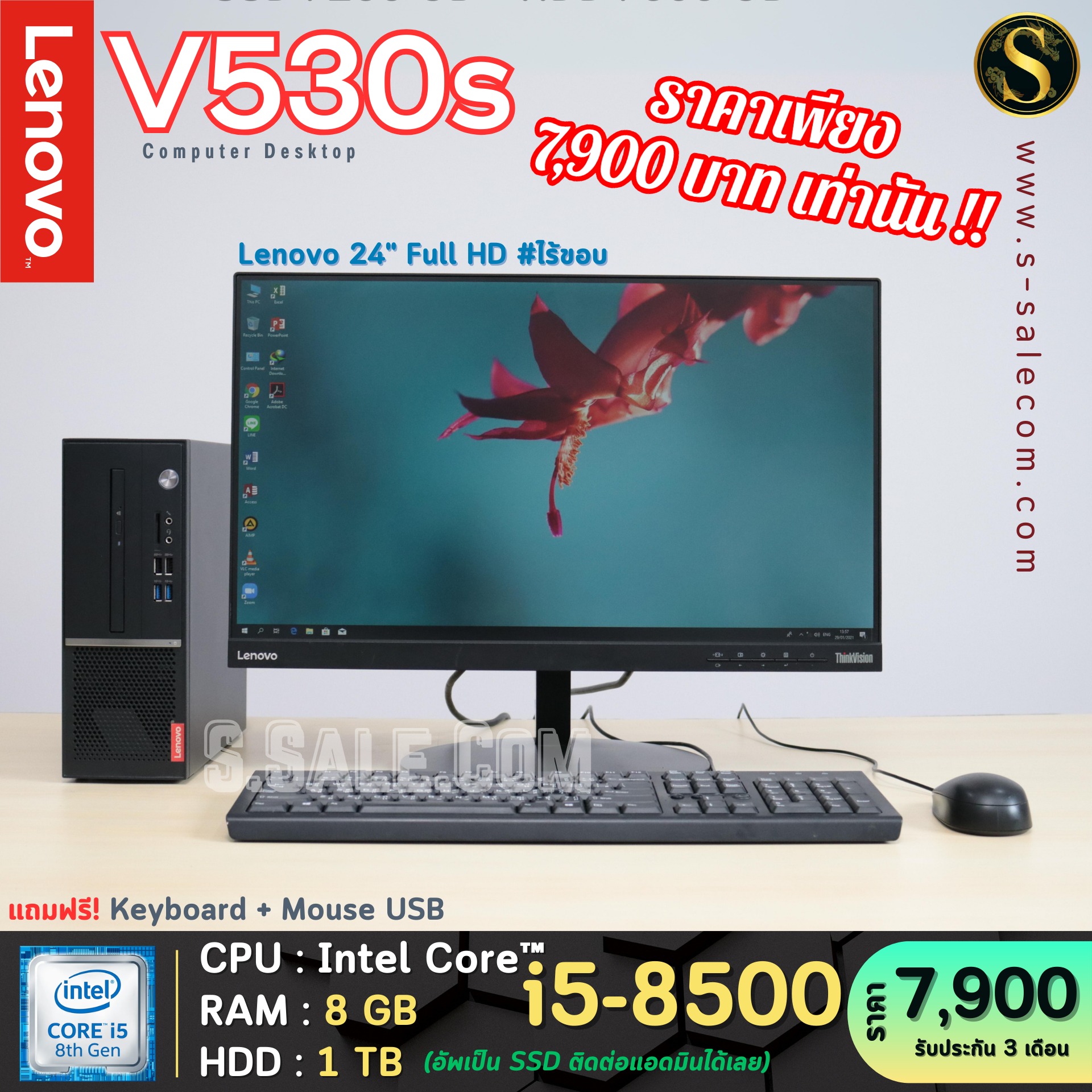 Lenovo V530s-07ICB (i5-8500)