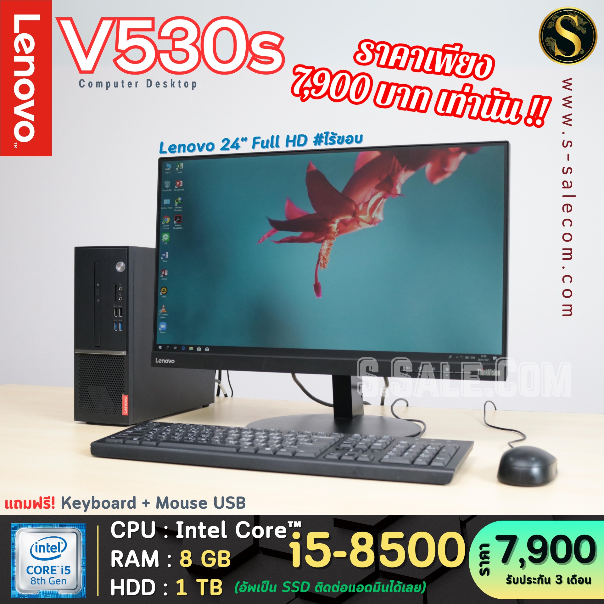 Lenovo V530s-07ICB (i5-8500) - Image 2