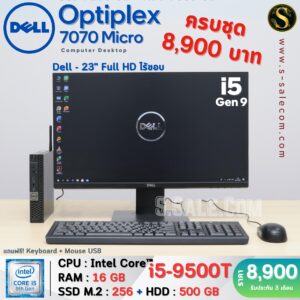 Dell OptiPlex 7070 Micro (i5-9500T)