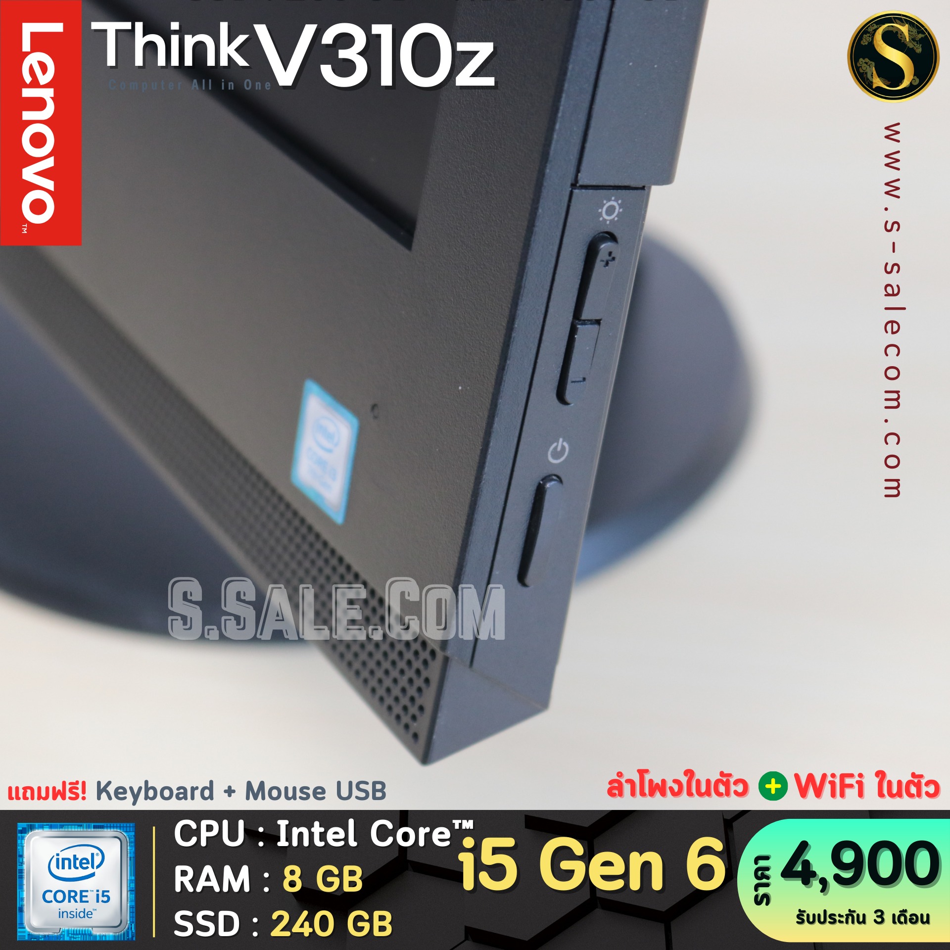 All in One Lenovo Think V310z (i5 Gen 6) - Image 4