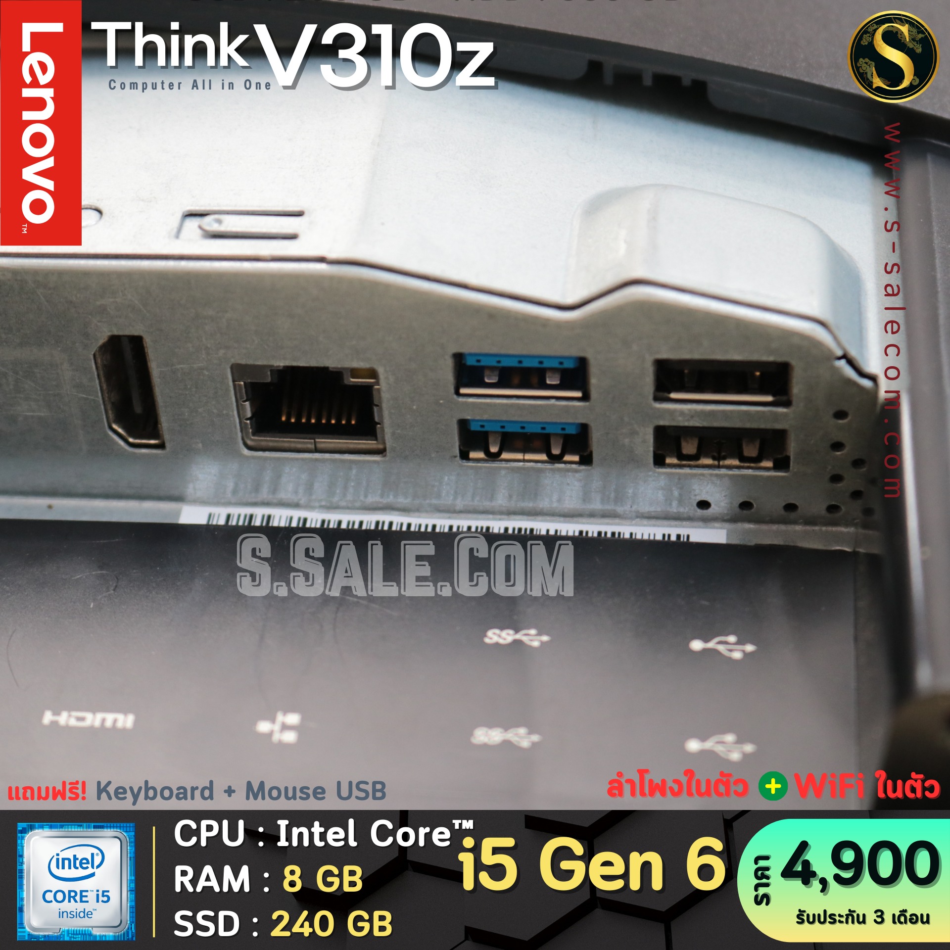 All in One Lenovo Think V310z (i5 Gen 6) - Image 6